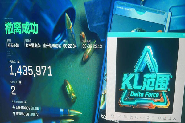 三角洲dma辅助下载软件效果